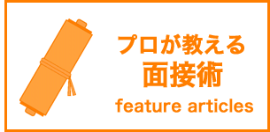 ネイルサロンでの面接の前に読む特集記事