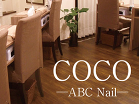 ABC Nail COCO（エービーシーネイル ココ）