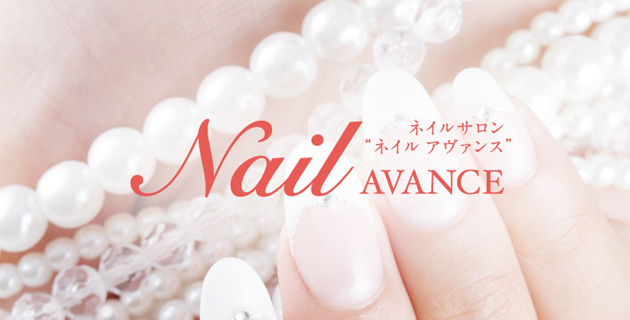 nailavance（ネイルアヴァンス）