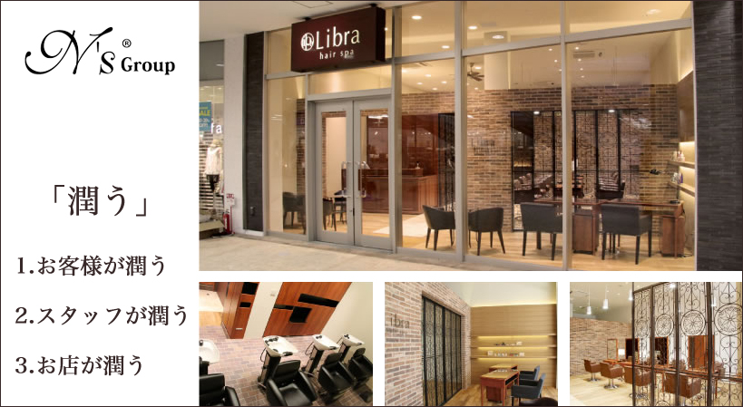 Librahairspa（リーブラ ヘア スパ）