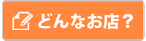 応募の前にEternty（エタニティ）についてさらに詳しい内容を知りたい方はコチラ