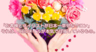 ABC Nail（エービーシーネイル）