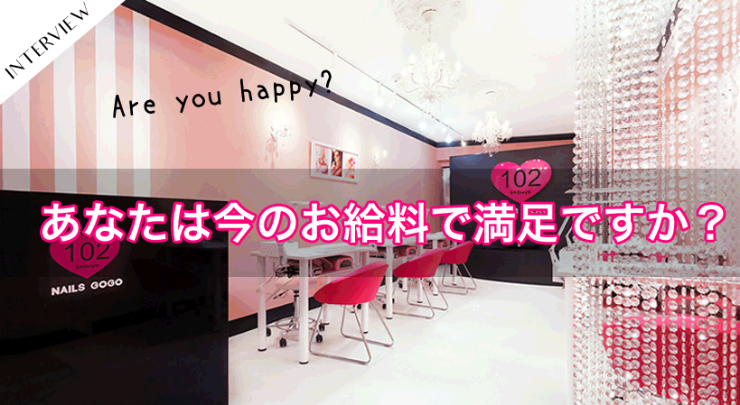 NAILSGOGO 渋谷店(ネイルズゴーゴー)